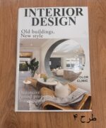 کتاب دکوراتیو - تصویر 9