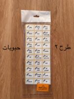 برچسب نظم دهنده ادویه، حبوبات - Image 3