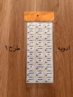برچسب نظم دهنده ادویه، حبوبات - Image 2