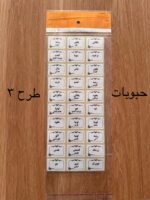 برچسب نظم دهنده ادویه، حبوبات - Image 4